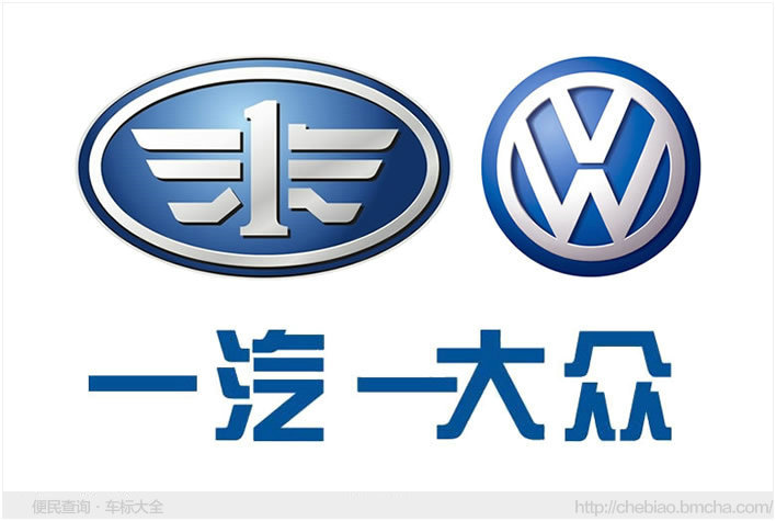 一汽大众标志图片